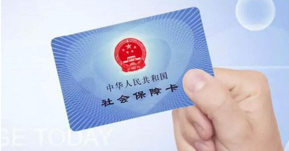 琼海最新高价回收医保卡方法分析(最方便真实的琼海高价回收医保卡怎么处理方法)