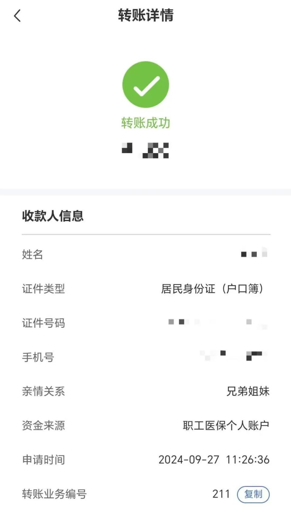 琼海最新医保卡提取现金到微信方法分析(最方便真实的琼海医保卡超过3000元就可以取现吗方法)