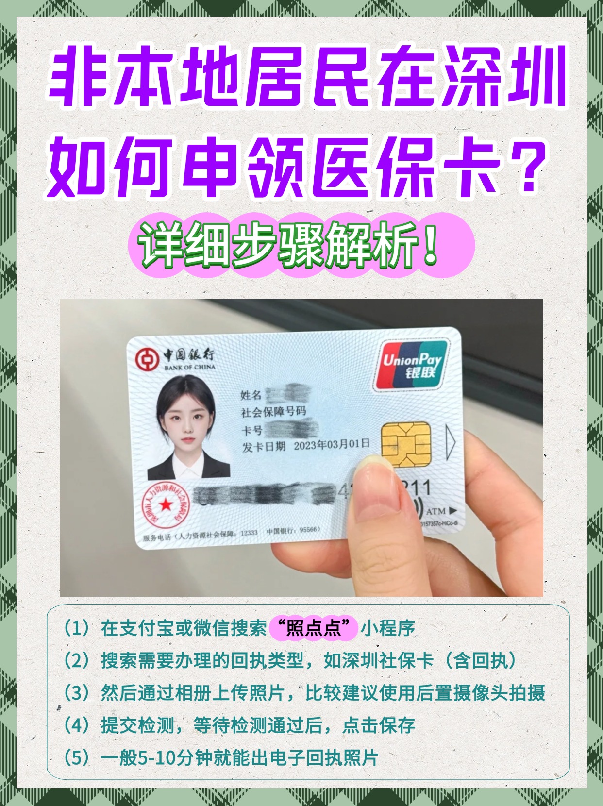 琼海最新急用钱医保卡套取联系方式方法分析(最方便真实的琼海医保提取代办中介方法)