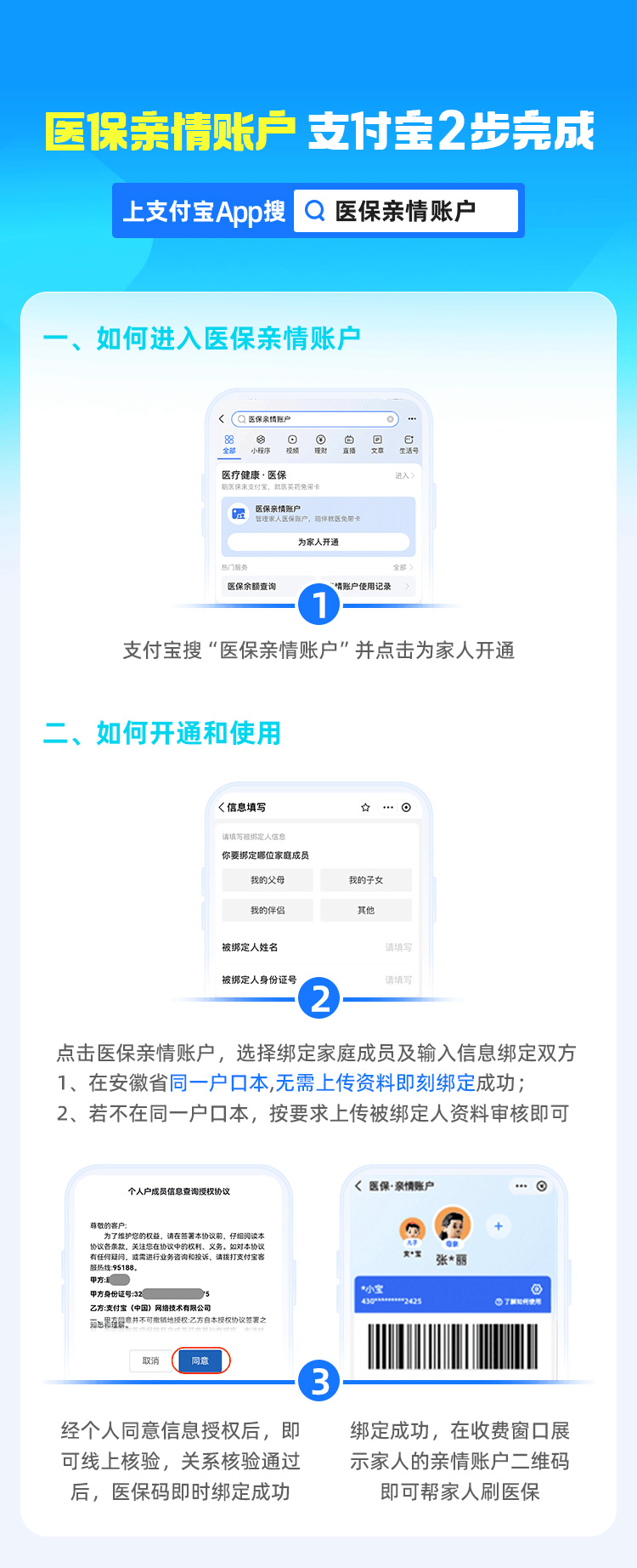 琼海最新支付宝商家医保助手方法分析(最方便真实的琼海支付宝商家医保助手怎么用方法)