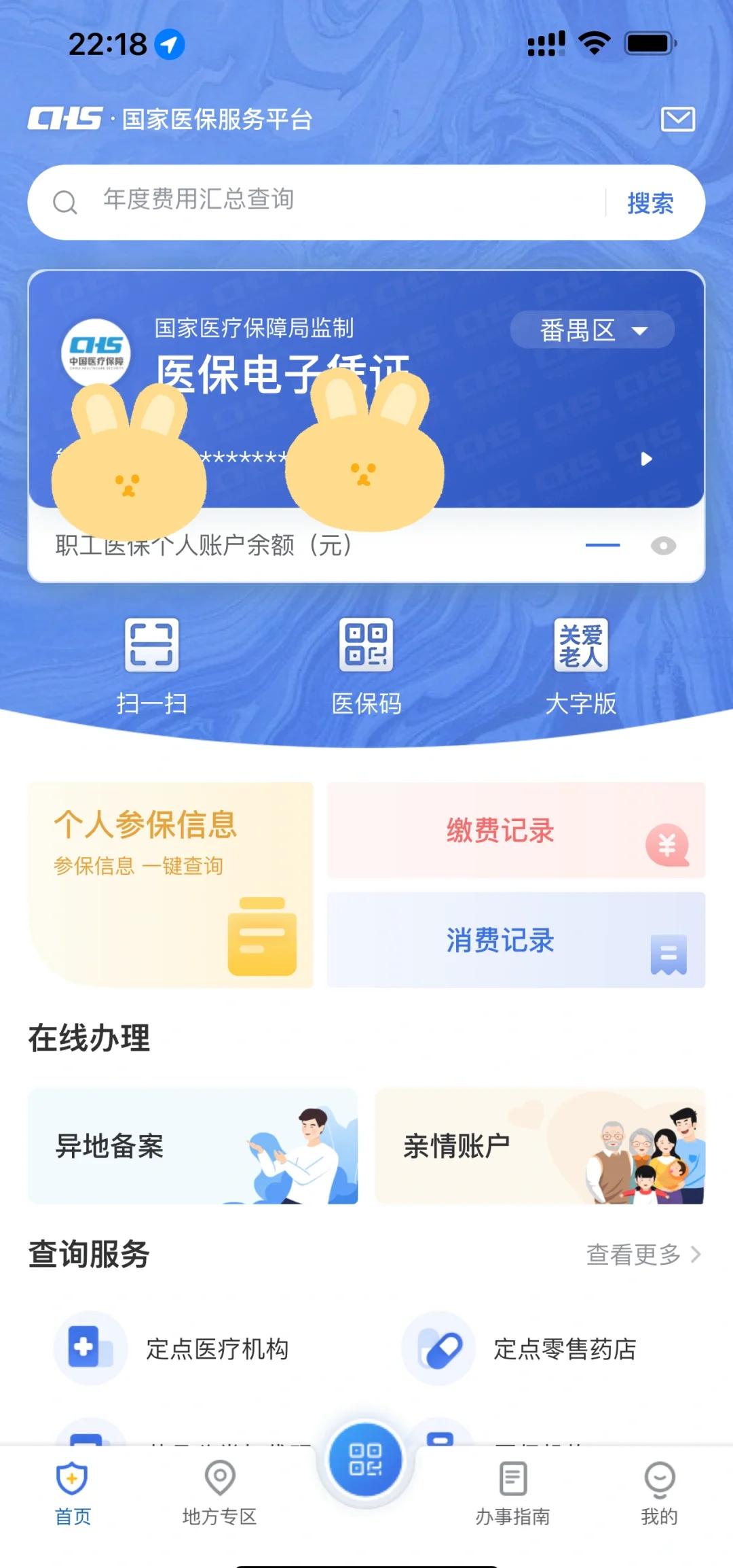 琼海最新医保卡余额回收平台方法分析(最方便真实的琼海24小时高价回收医保方法)