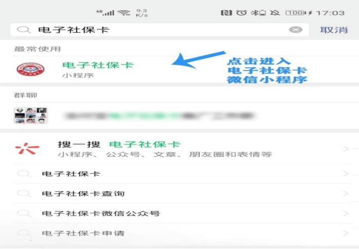 琼海最新24小时套社保卡微信怎么操作方法分析(最方便真实的琼海24小时套社保卡 微信方法)