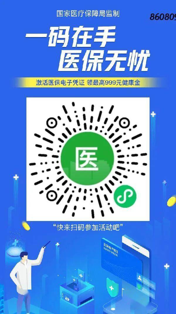 琼海最新医保怎么套现提现取现方法分析(最方便真实的琼海医保怎么套现有什么危害方法)