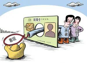 琼海最新医保套现最简单方法方法分析(最方便真实的琼海医保套现最简单方法有哪些方法)