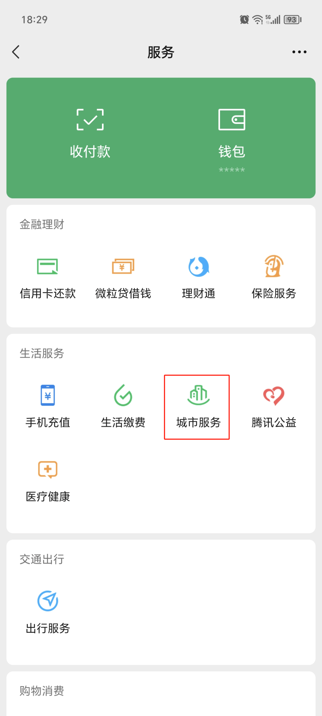 琼海最新医保卡提取24小时微信方法分析(最方便真实的琼海医保提现24小时微信中介方法)