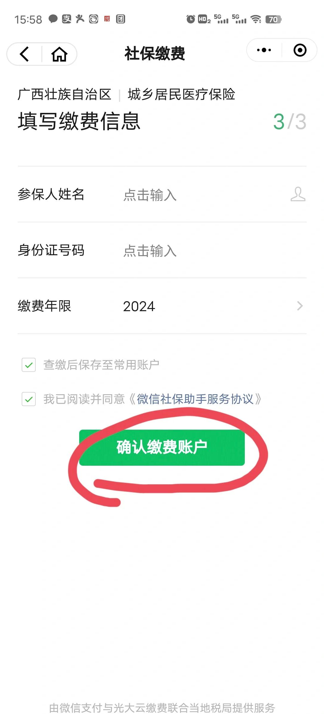 琼海最新医保卡的钱转入微信余额能用吗方法分析(最方便真实的琼海医保卡的钱能提到微信吗方法)