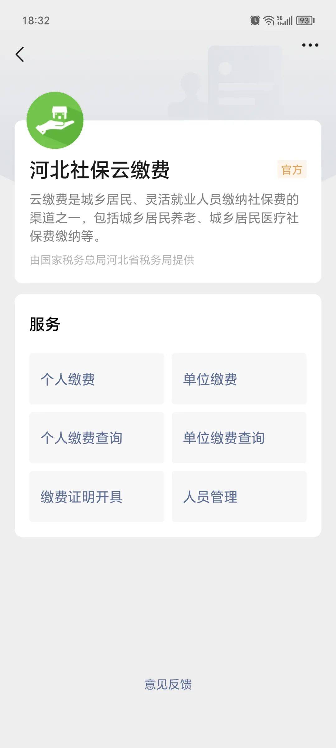 琼海最新医保取现24小时微信成都方法分析(最方便真实的琼海成都电子医保卡网上自助提现方法)