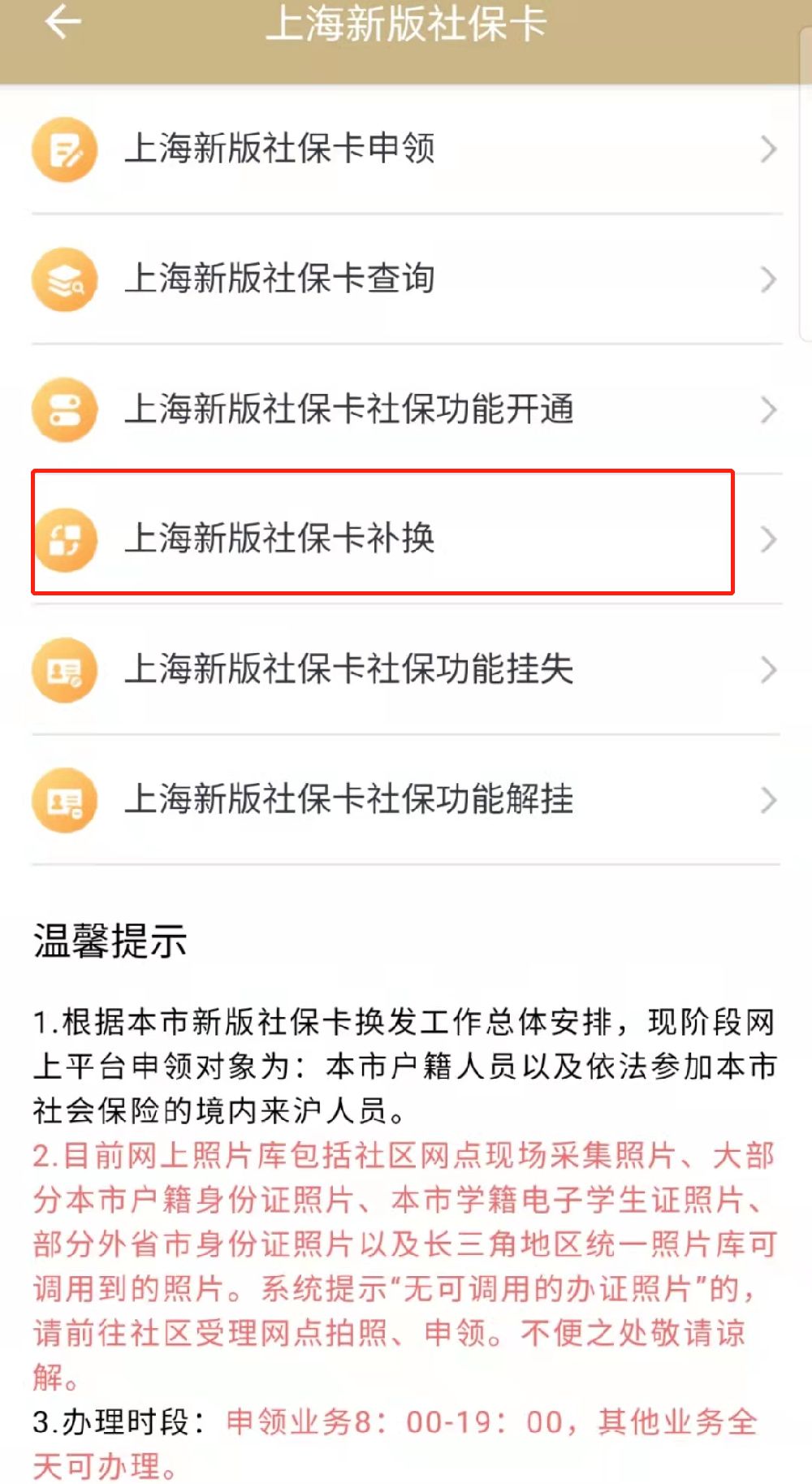 琼海最新上海医保卡的钱每年什么时候打入方法分析(最方便真实的琼海上海医保卡的钱每年几月份到账方法)