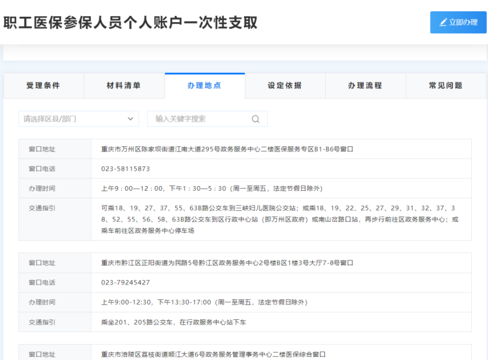 琼海最新医保卡提现怎么提取出来方法分析(最方便真实的琼海医保小额提取代办200以内方法)