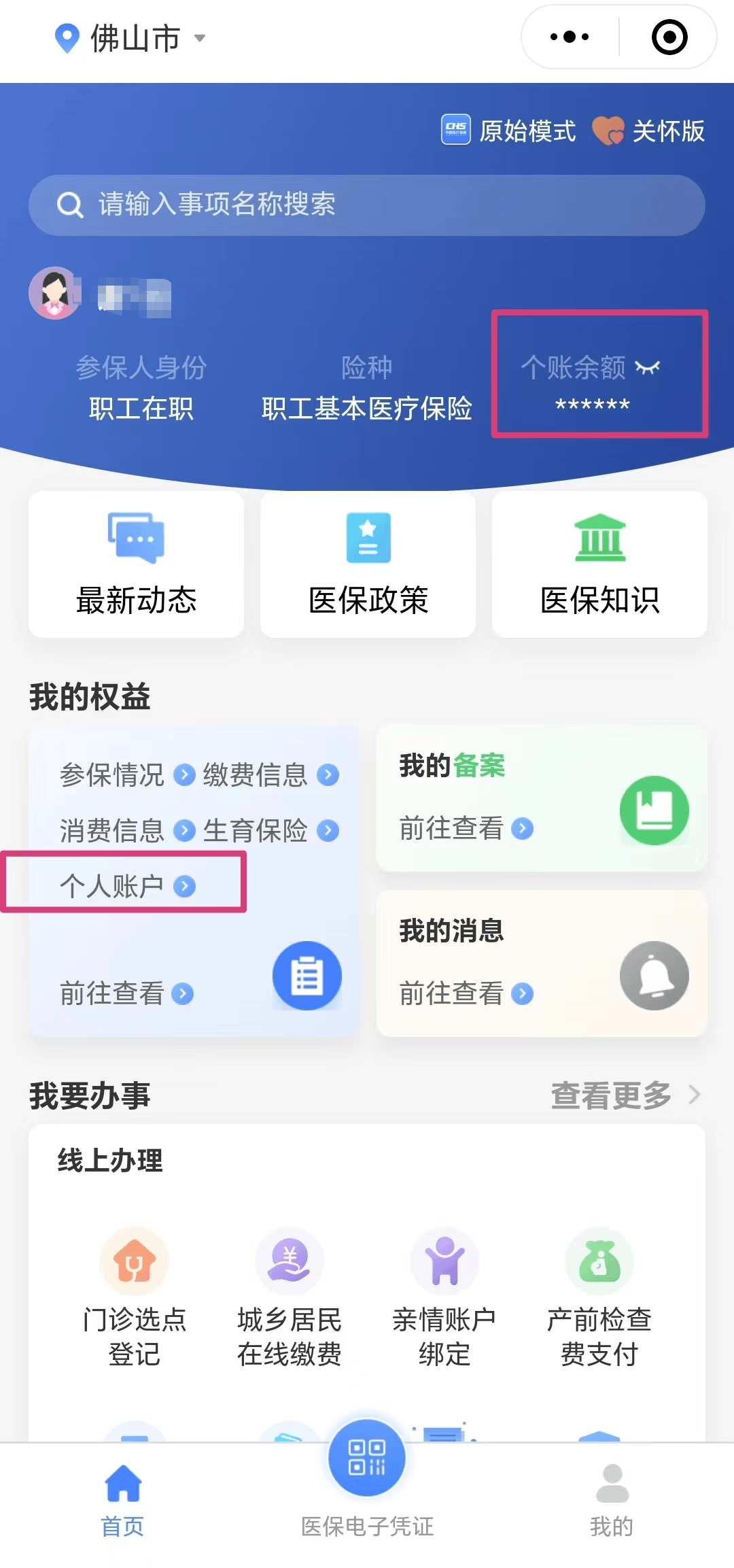 琼海最新医保卡的钱怎么微信提取方法分析(最方便真实的琼海微信往医保卡怎么打钱方法)