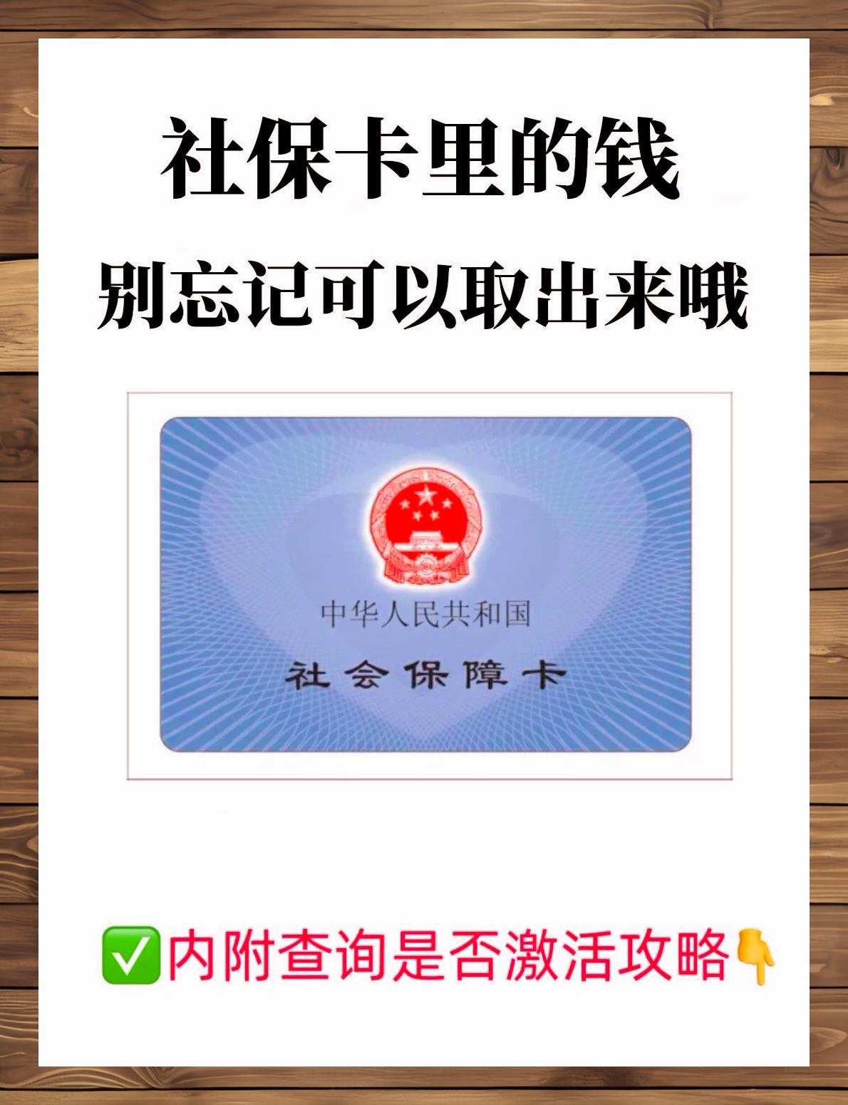 琼海最新上海医保卡提现联系方法分析(最方便真实的琼海上海医保卡取现金流程方法)