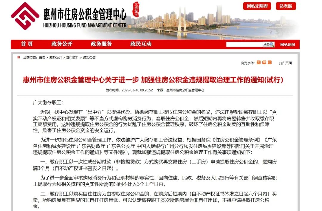 琼海最新找中介提取公积金要坐牢吗方法分析(最方便真实的琼海找中介提取公积金要坐牢吗知乎方法)