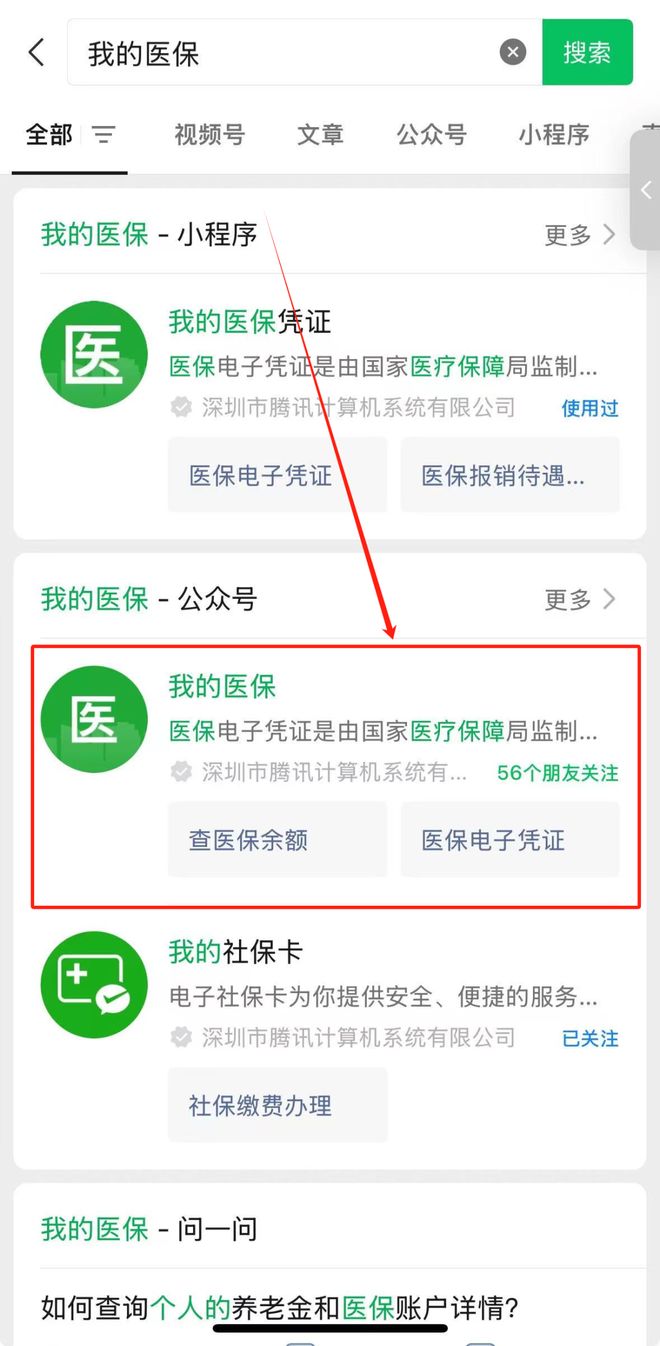 琼海最新医保个人账户余额微信查询方法分析(最方便真实的琼海医保账户余额微信怎么查看明细方法)
