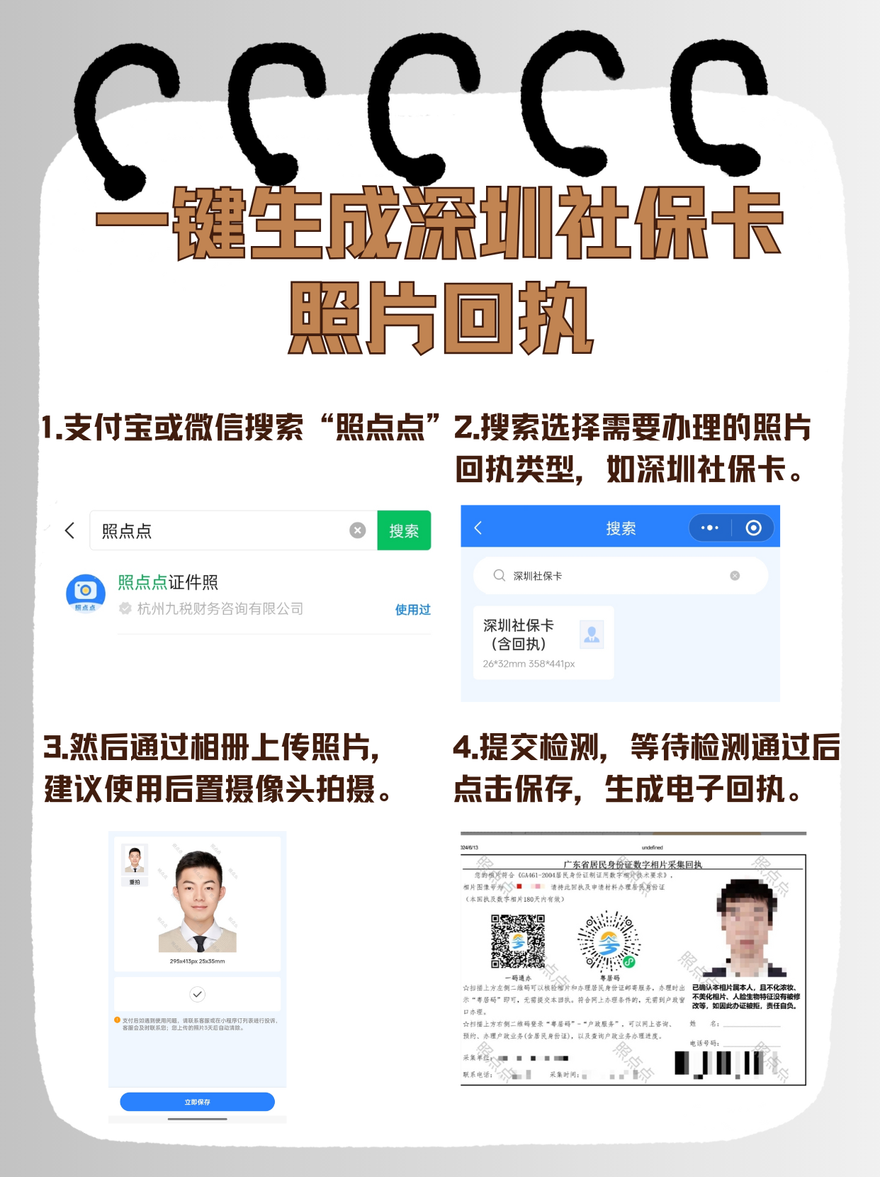 琼海最新深圳医保余额怎么提取出来方法分析(最方便真实的琼海深圳医保的钱怎么提取出来方法)