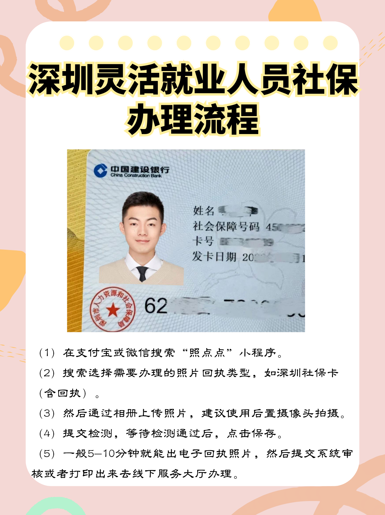 琼海最新个人网上申请社保卡方法分析(最方便真实的琼海个人网上申请社保卡流程方法)