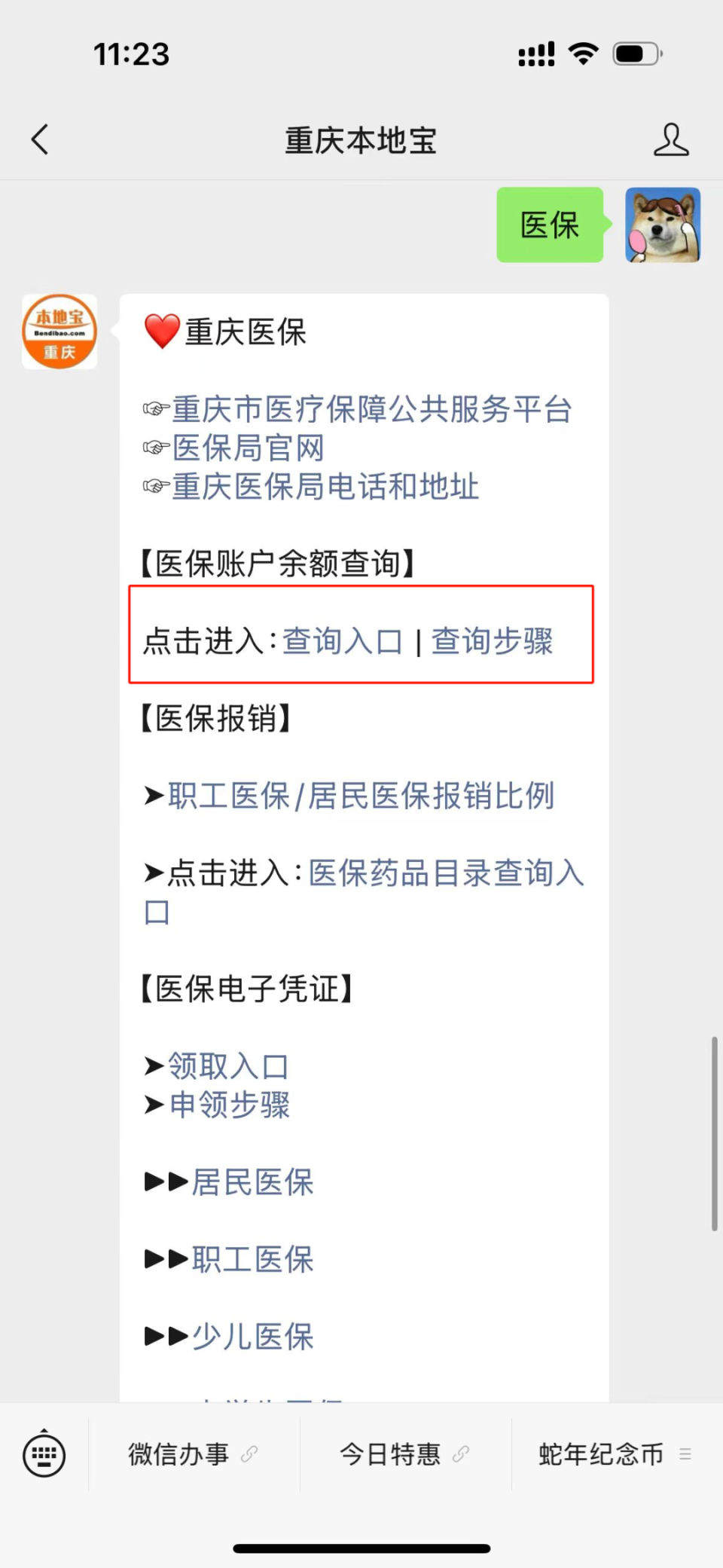 琼海最新医保卡套取现金渠道重庆方法分析(最方便真实的琼海急用钱套医保卡重庆方法)