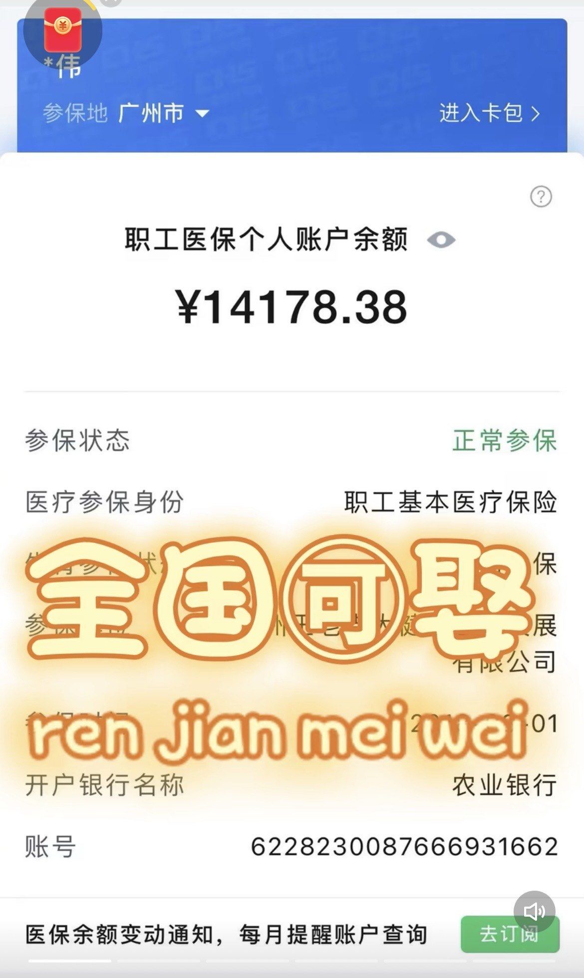 琼海最新深圳医保的钱怎么提取出来方法分析(最方便真实的琼海深圳医保余额能提出来吗方法)