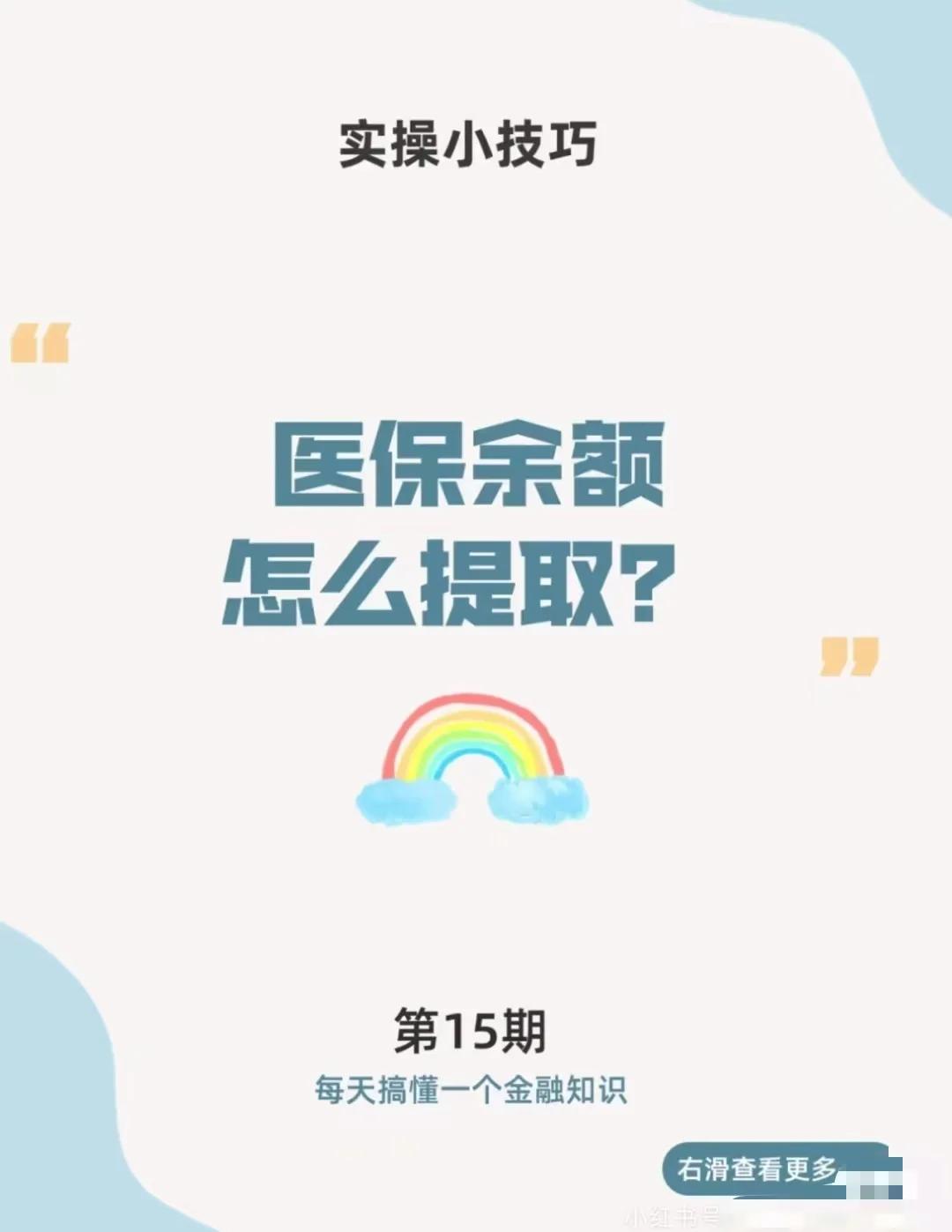 琼海最新医保卡提取现金方法app方法分析(最方便真实的琼海医保卡提取现金方法工癓yibaotq8徐方法)