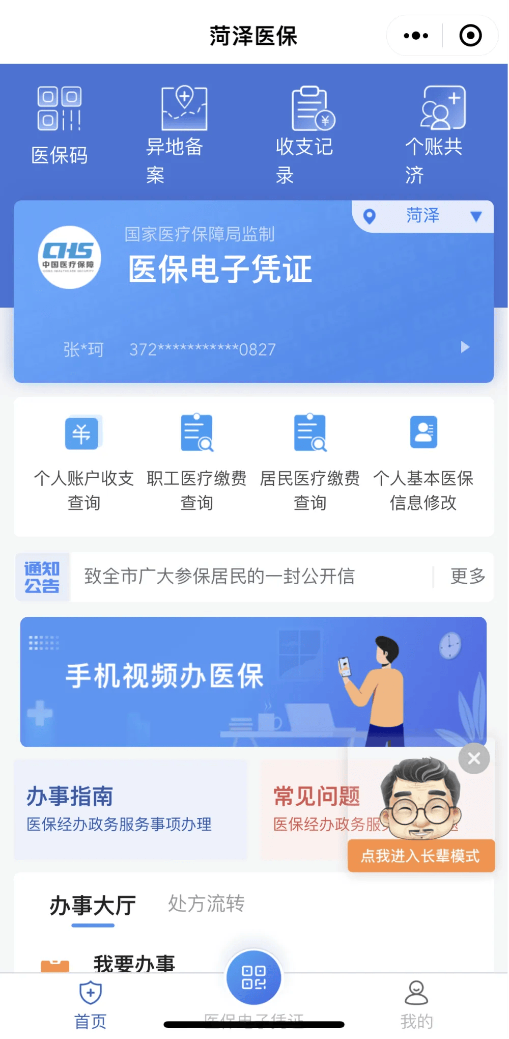 琼海最新医保余额网上提取方法分析(最方便真实的琼海如何提取医保账户余额方法)