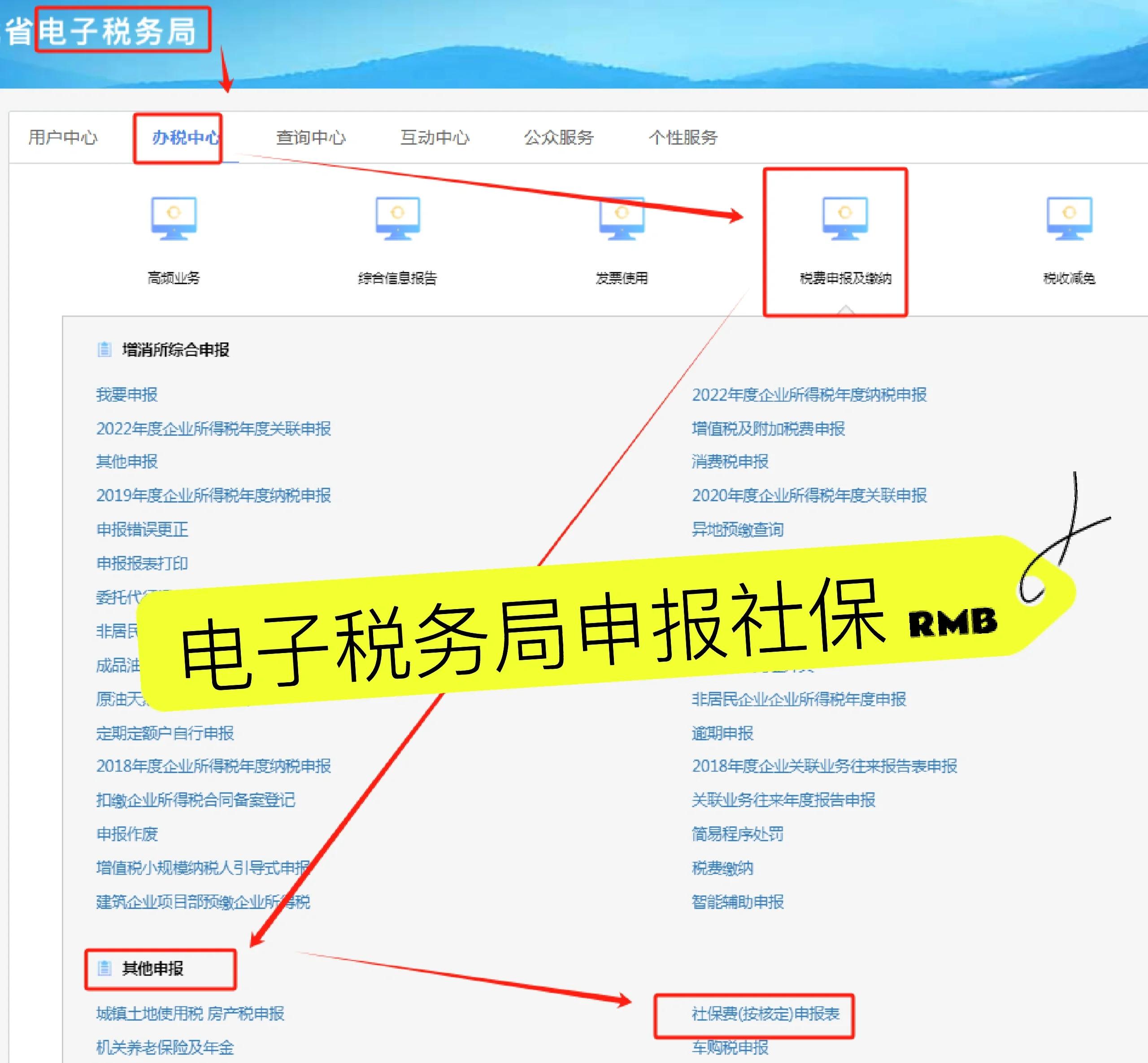 琼海最新医疗保险网上缴费流程方法分析(最方便真实的琼海医疗保险网上缴费流程图方法)