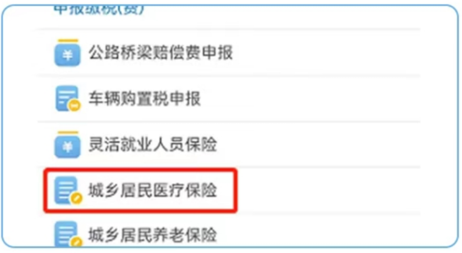 琼海最新医疗保险网上缴费流程方法分析(最方便真实的琼海医疗保险网上缴费流程图方法)
