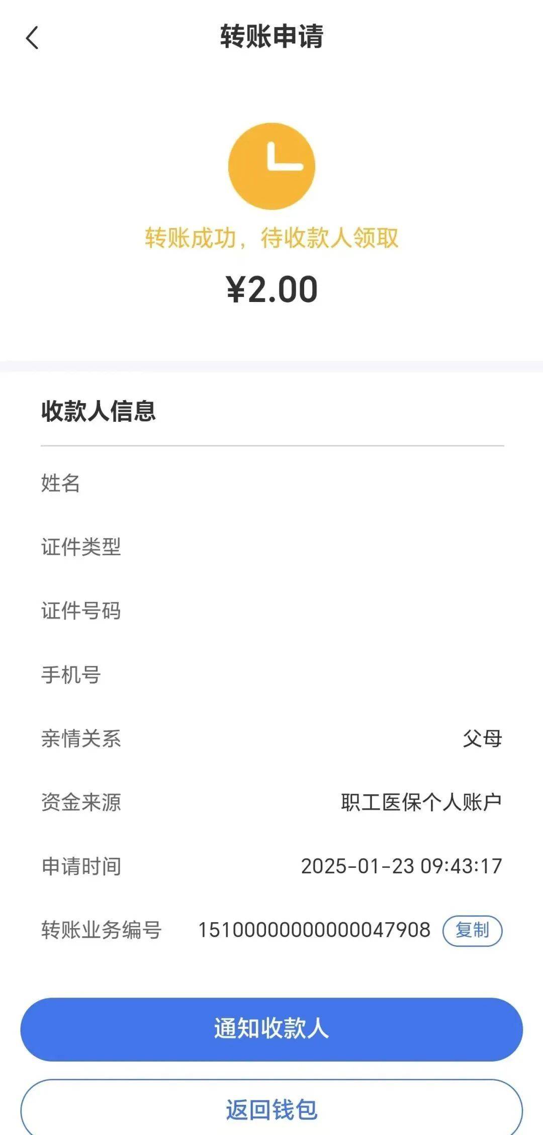 琼海最新深圳医保余额可以提取吗方法分析(最方便真实的琼海深圳医保能不能提现方法)