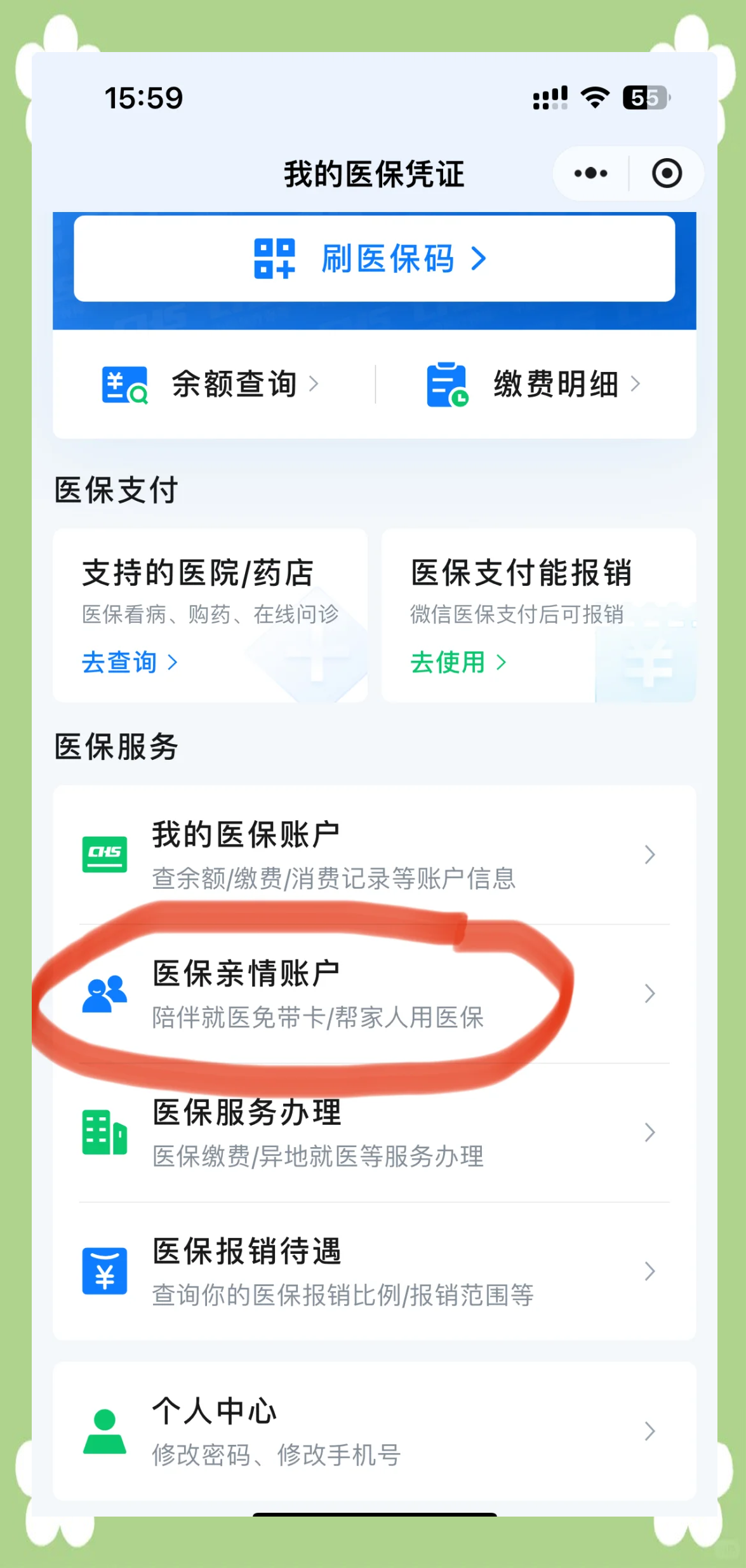 琼海最新佛山急用钱套医保卡联系方式方法分析(最方便真实的琼海佛山医保卡上有笔钱吗是真的吗方法)