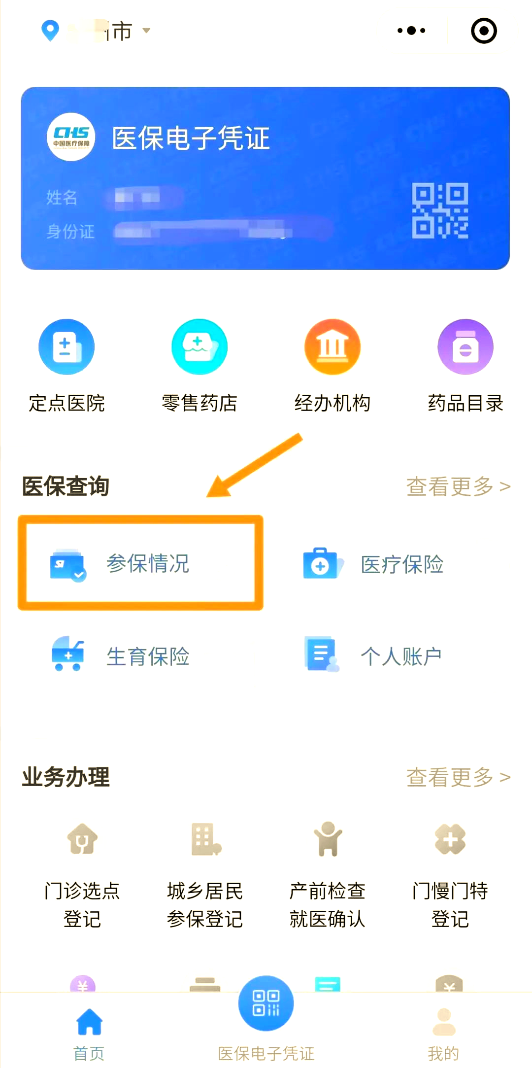 琼海最新医保取现中介微信怎么取方法分析(最方便真实的琼海微信医保小程序提现是真的么方法)