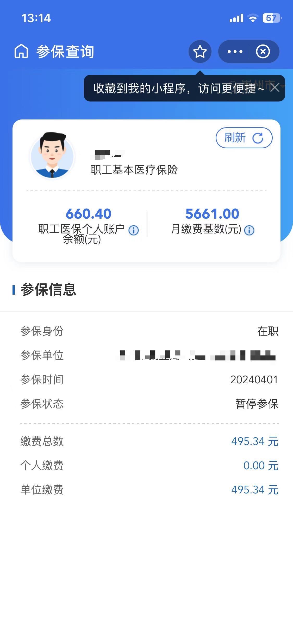 琼海最新医保卡提现怎么提取方法分析(最方便真实的琼海个人医保余额怎么提取方法)