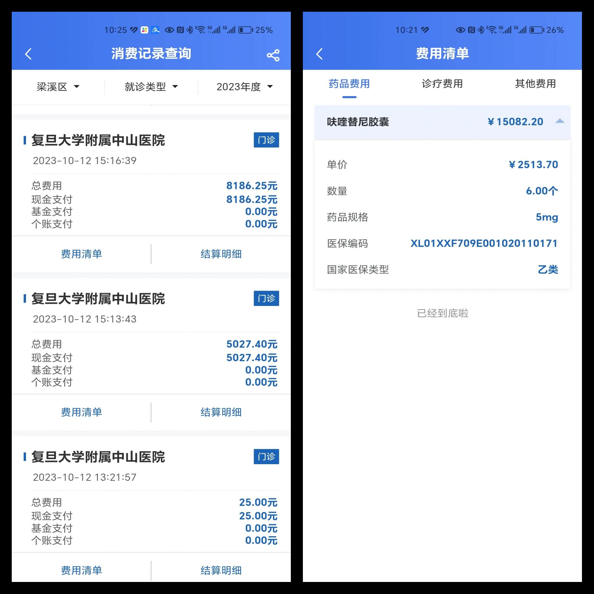 琼海最新医保现金报销多久到账方法分析(最方便真实的琼海医疗报销给现金还是什么方法)