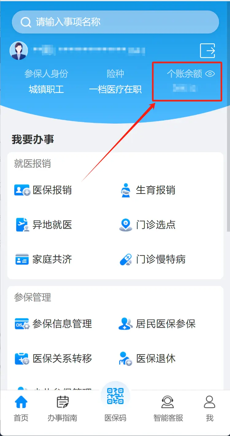 琼海最新深圳医保提取秒到方法分析(最方便真实的琼海深圳医保提取秒到肋癓yibaotq8救方法)