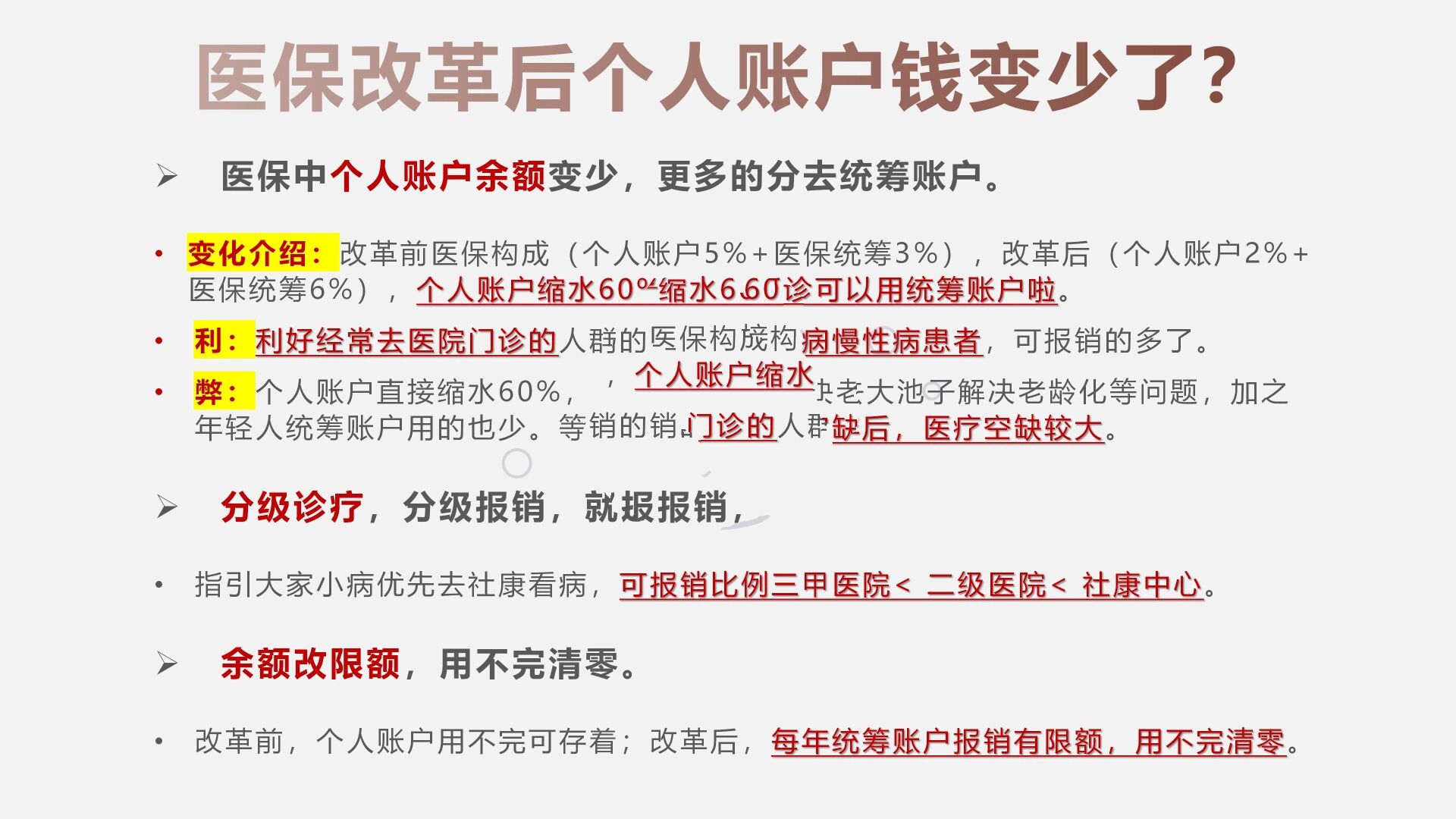 琼海最新深圳医保个人账户的钱怎么提取方法分析(最方便真实的琼海深圳医保个人账户余额可以提现吗方法)