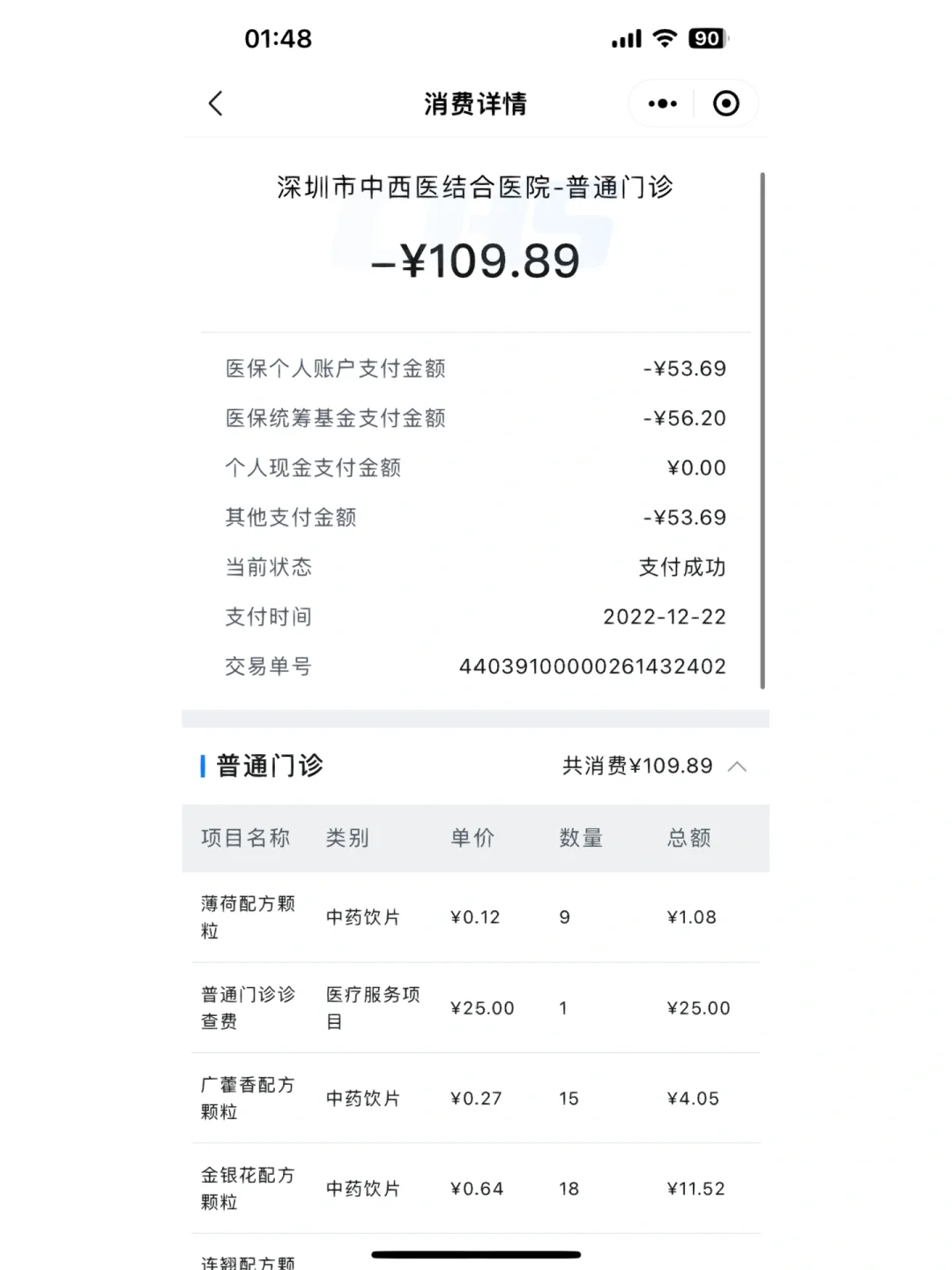 琼海最新深圳医保个人账户的钱怎么提取方法分析(最方便真实的琼海深圳医保个人账户余额可以提现吗方法)